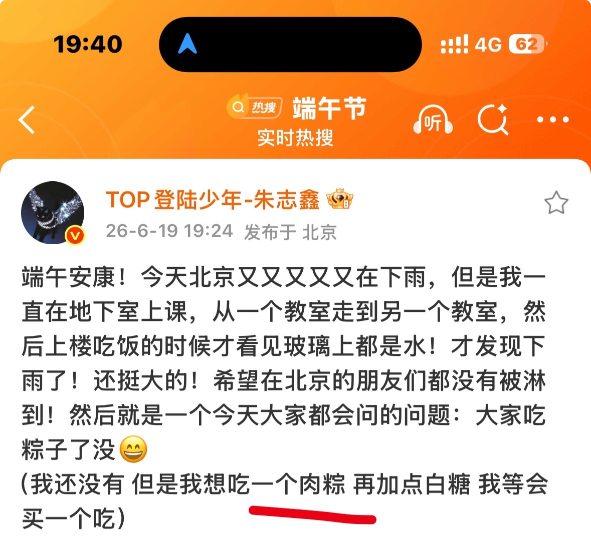 这笨蛋不是不吃肉粽吗
