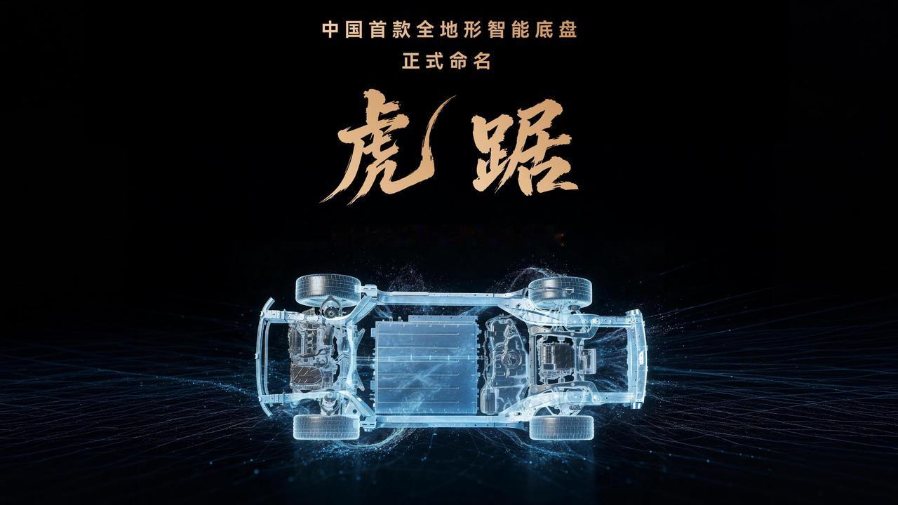 岚图发布虎踞底盘，实测通关阴山极限越野路段
看完岚图阴山越野实测，我属实被震撼到