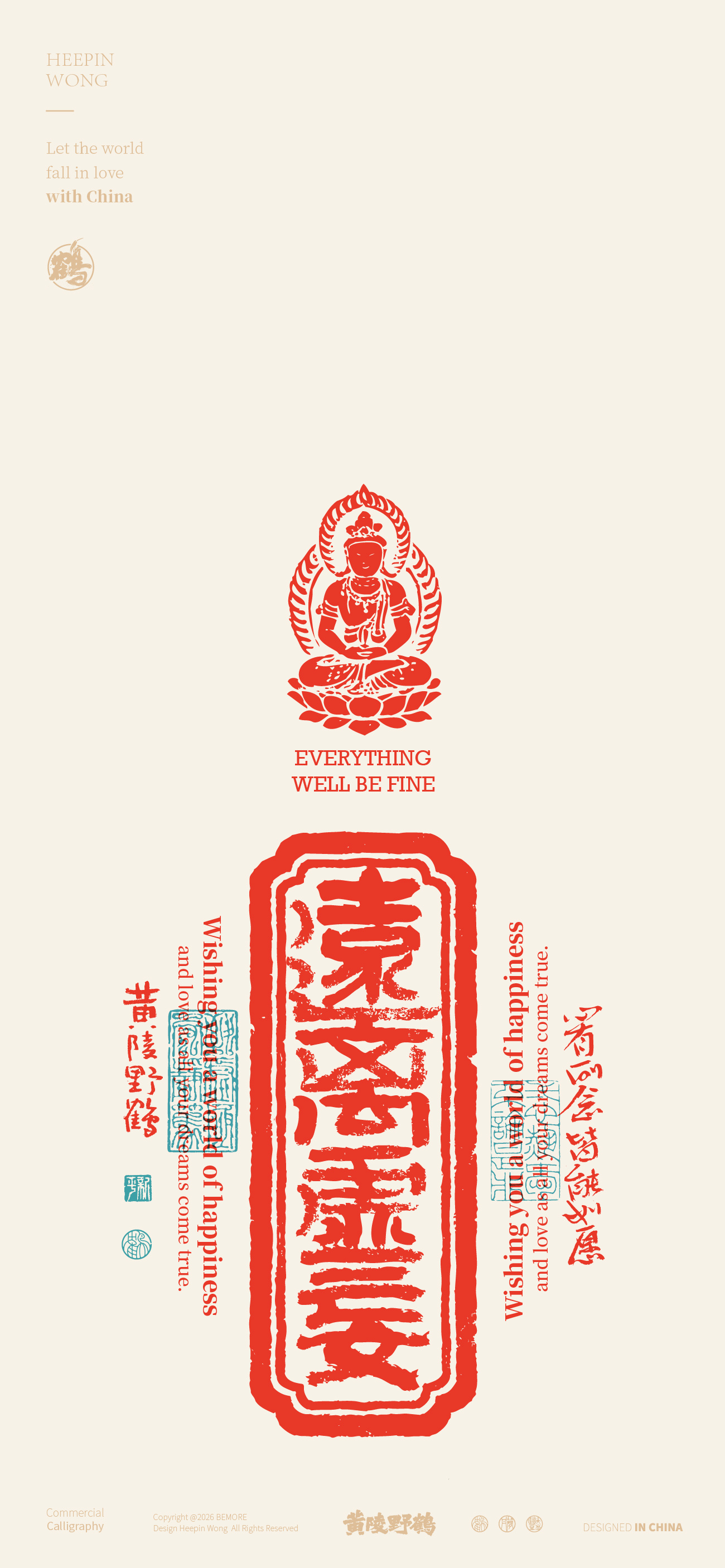 壁纸今日禅语｜本来无一物，菩提无树……壁纸文案书法
