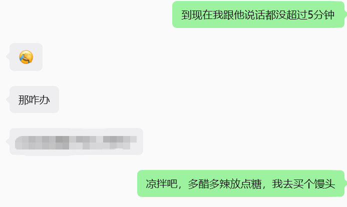 事已至此，要不先吃饭吧
