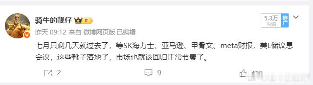 外围靴子不落地，心中总是不踏实，不过也快了，也就这几天的时间了。 