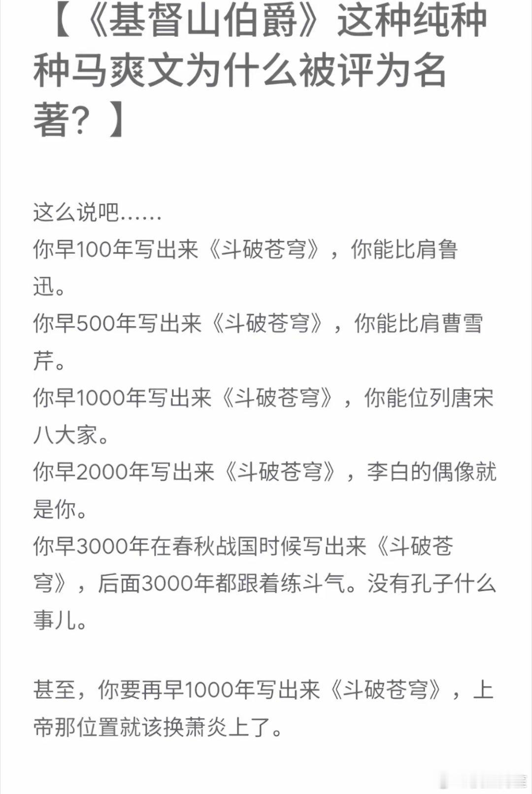 名著最牛的就是对一个流派的开创性…… 