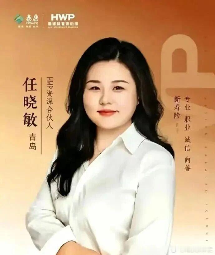 泰康人寿青岛分公司个人代理人任某某被青岛市公安机关立案侦查近日，公司个人代理人任