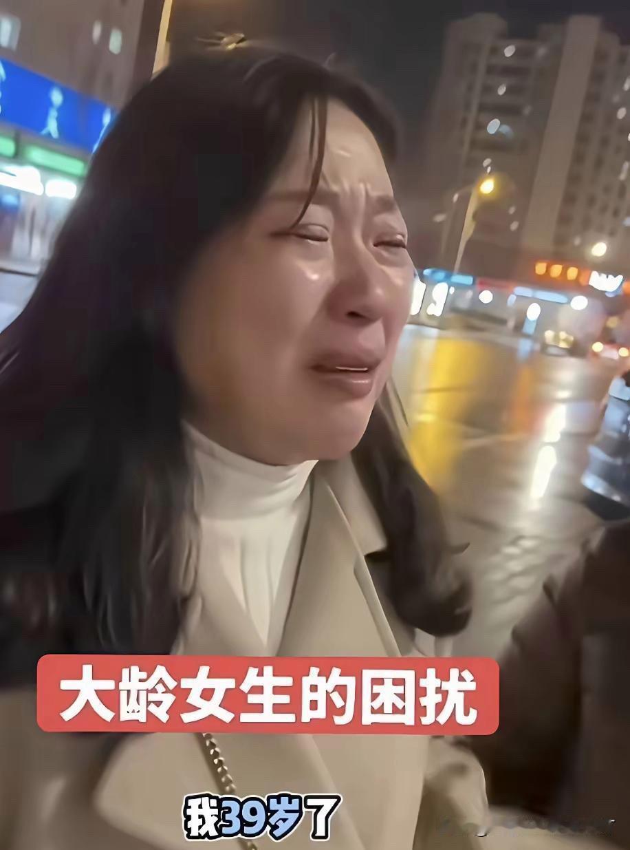 39岁大龄女孩，妈妈让相亲，她不愿意去
介绍男的达不到她要求，她哭着说我要找个年