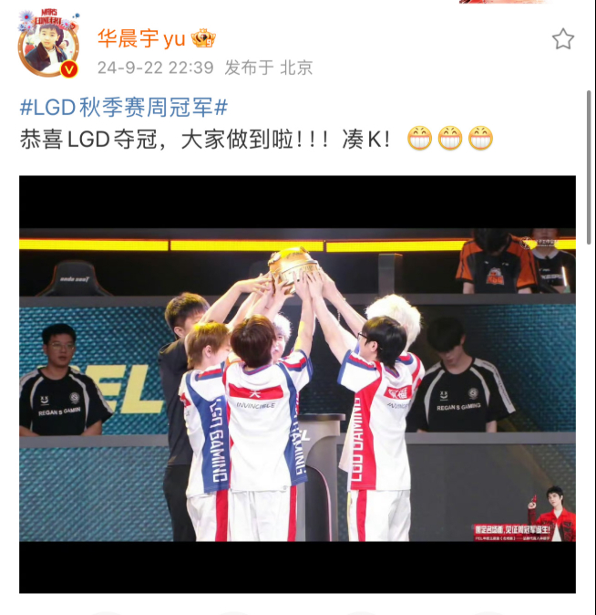 #华晨宇恭喜LGD夺冠##华晨宇说LGD做到了# 老板发话，必须棒棒哒~！！[哈
