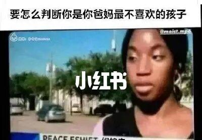 别担心 父母都是平等地爱每一个孩子
每日meme～（20260510）
有趣的事