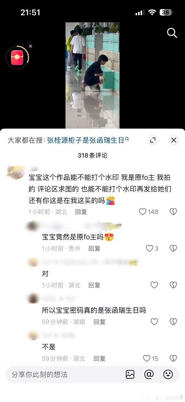 有人信是真的？ 