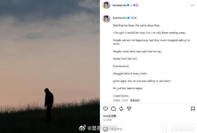 BamBam怎么了 BamBam发文倾诉长期精神内耗，直言笑容下全是挣扎，求助信