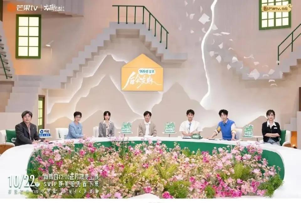 不强行治愈！《后会友期》撕开成年人友情的意难平
芒果新综艺《后会友期》跳出恋综套