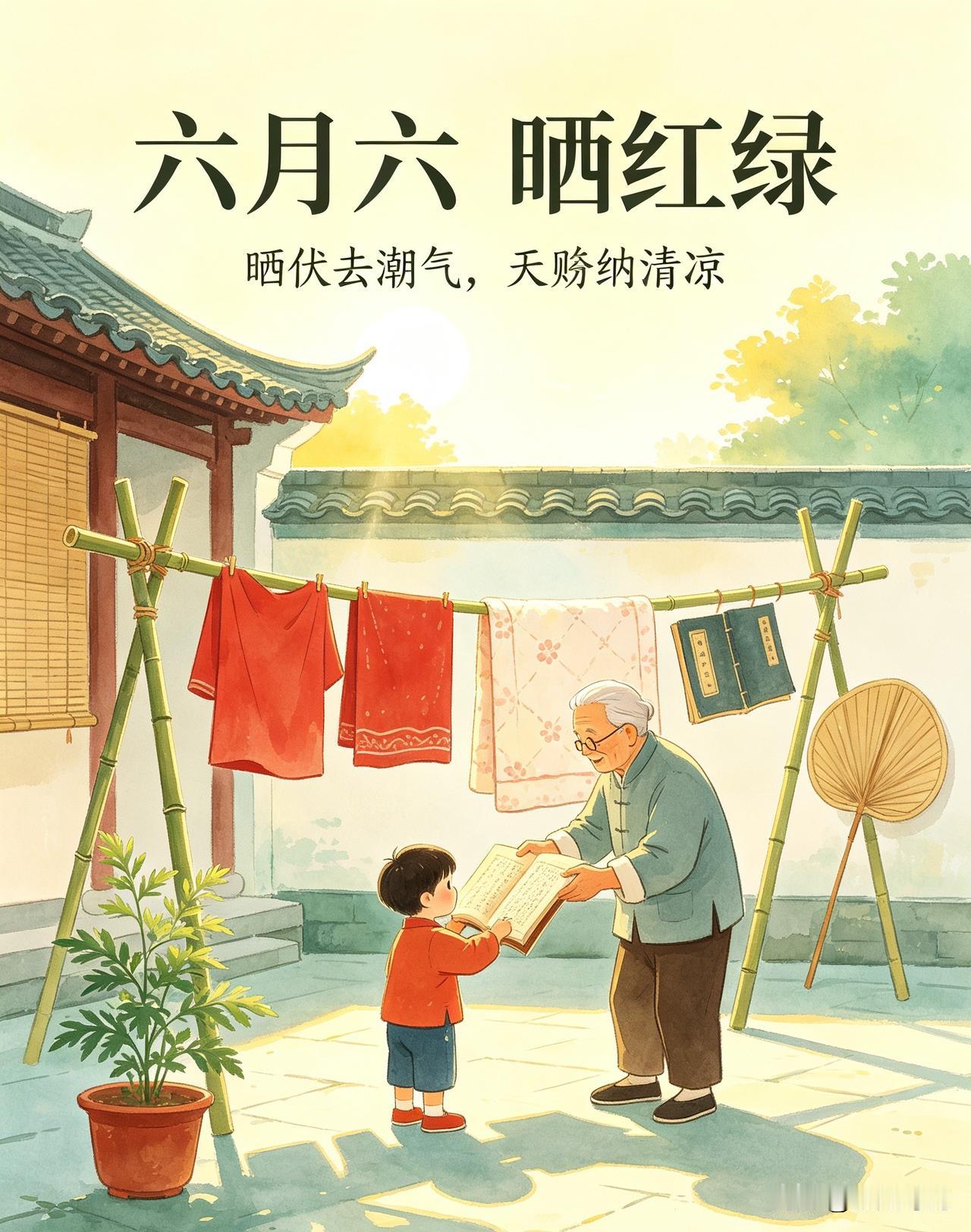 明日六月初六，除了晒被子，这10个老讲究别忘了，护住一家老小
 
马上迎来农历六