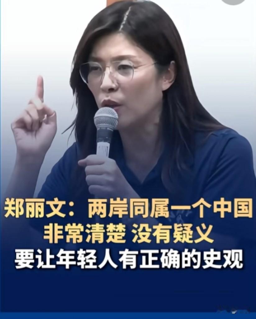 就在刚刚！！
郑丽文一直声称大家都是大国人，强调维持党内宗旨，但实际上并不是真的