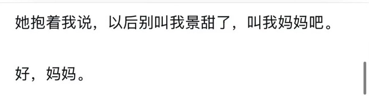 孙宇晨 我的女友景甜看完满脑子都是金主训那个bgm：嘿，妈妈。耶～妈妈～登登登登