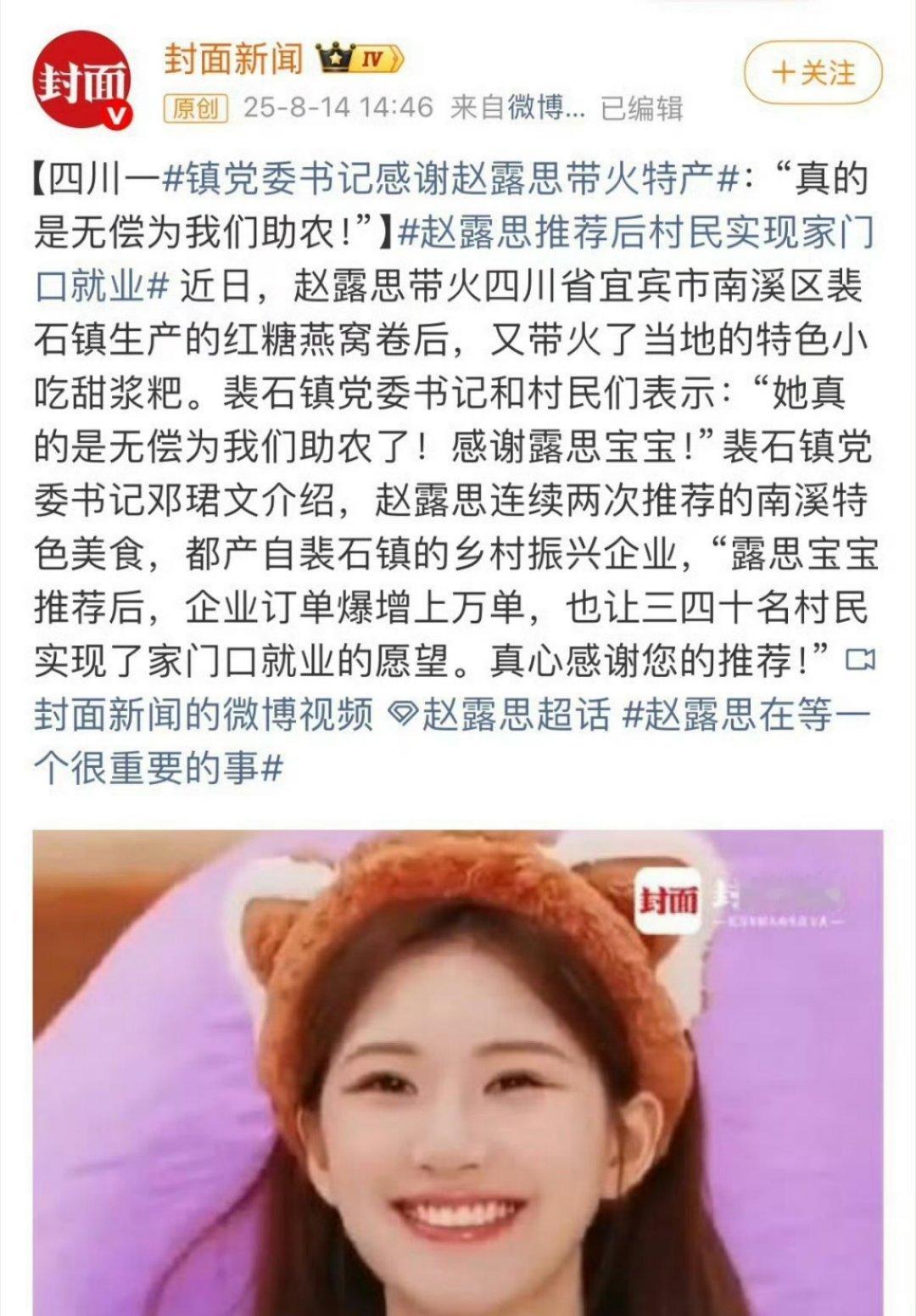 哎😮‍💨 赵露思庆幸妈妈有电话录音 ​​​