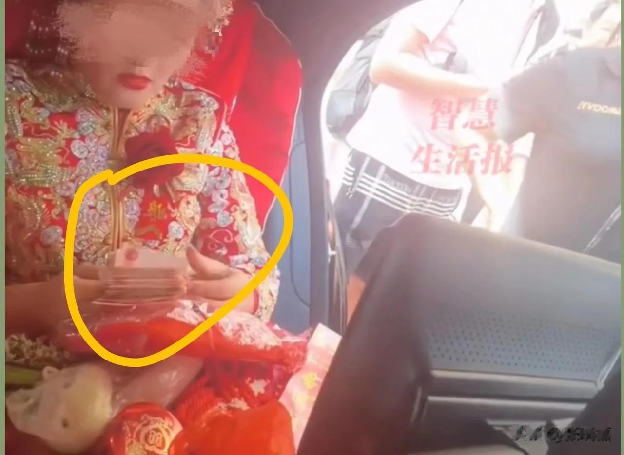 “这是结婚还是买卖？”新娘坐在婚车里，当着众人的面，认真数着“下车礼”，看男方给