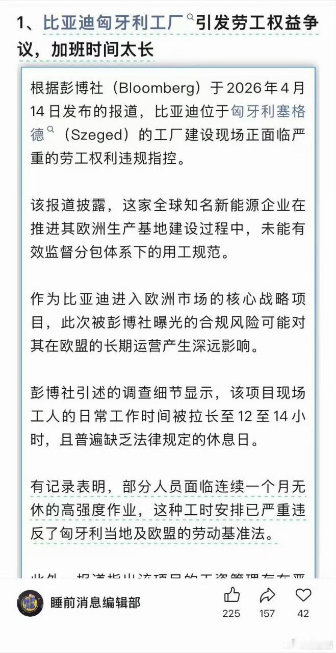匈牙利，以前是欧盟中的另类，欧盟，美国，中国，俄国之间的平衡还可以！这次匈牙利大