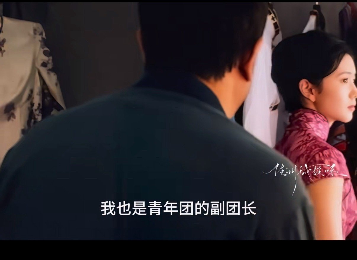 懂事的导演已经给刘浩存递民国本子了！忆秦娥为了救孩子被迫接商演 的这个民国旗袍造