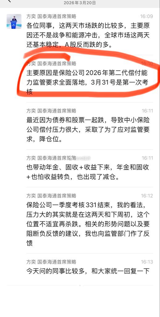 别处只给现象 我这里给你答案！以及预测和操作！偿二代二期全面落地引发的非对称流动