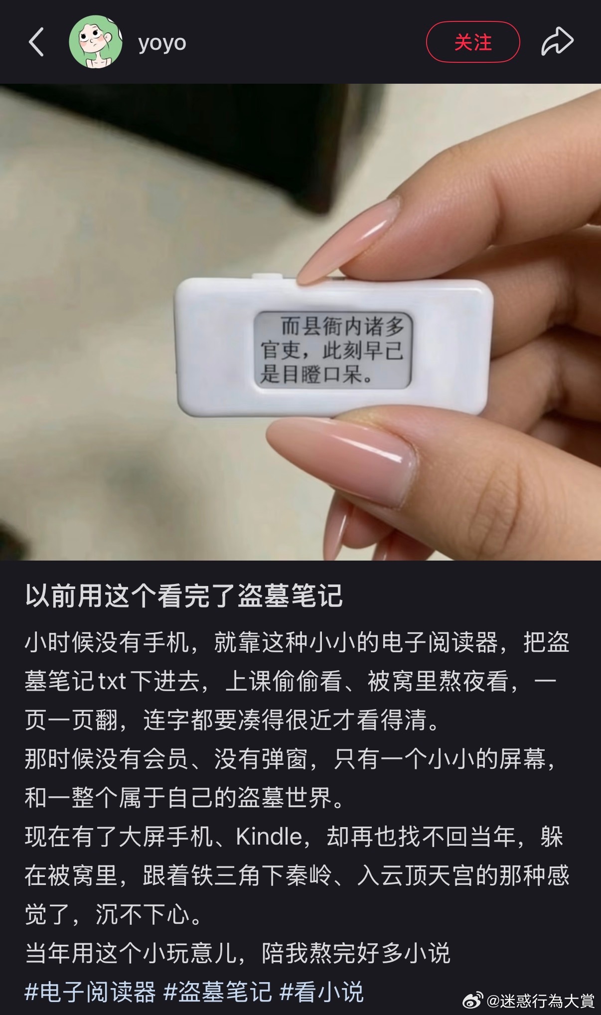 我初中同学用mp3看小说，一次只能显示7个字 