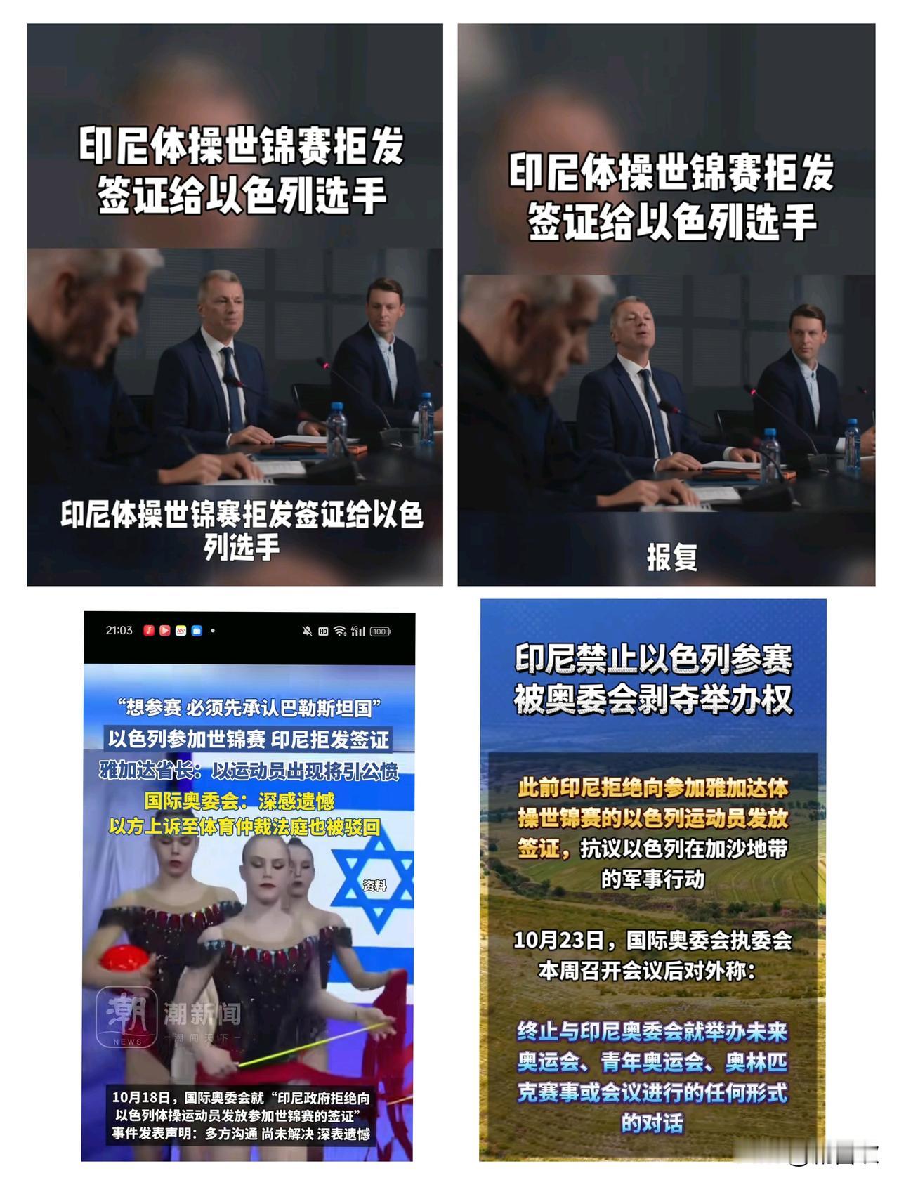 终于不装了！实在装不下去了！
国际奥委会真把“双标”俩字焊在脸上了！
 
印尼拒