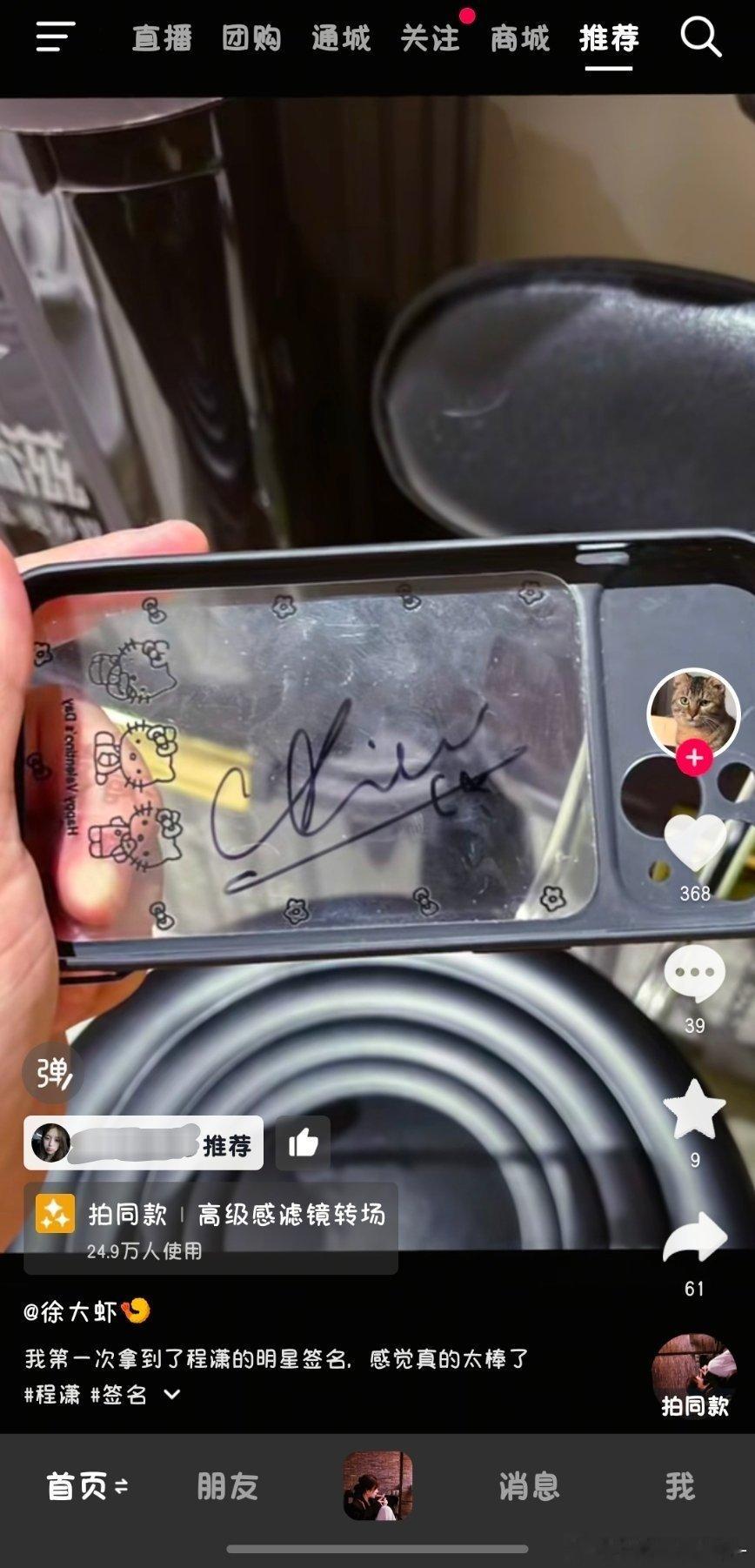 程潇真的很好啊 论宠粉她排第一 →​​​