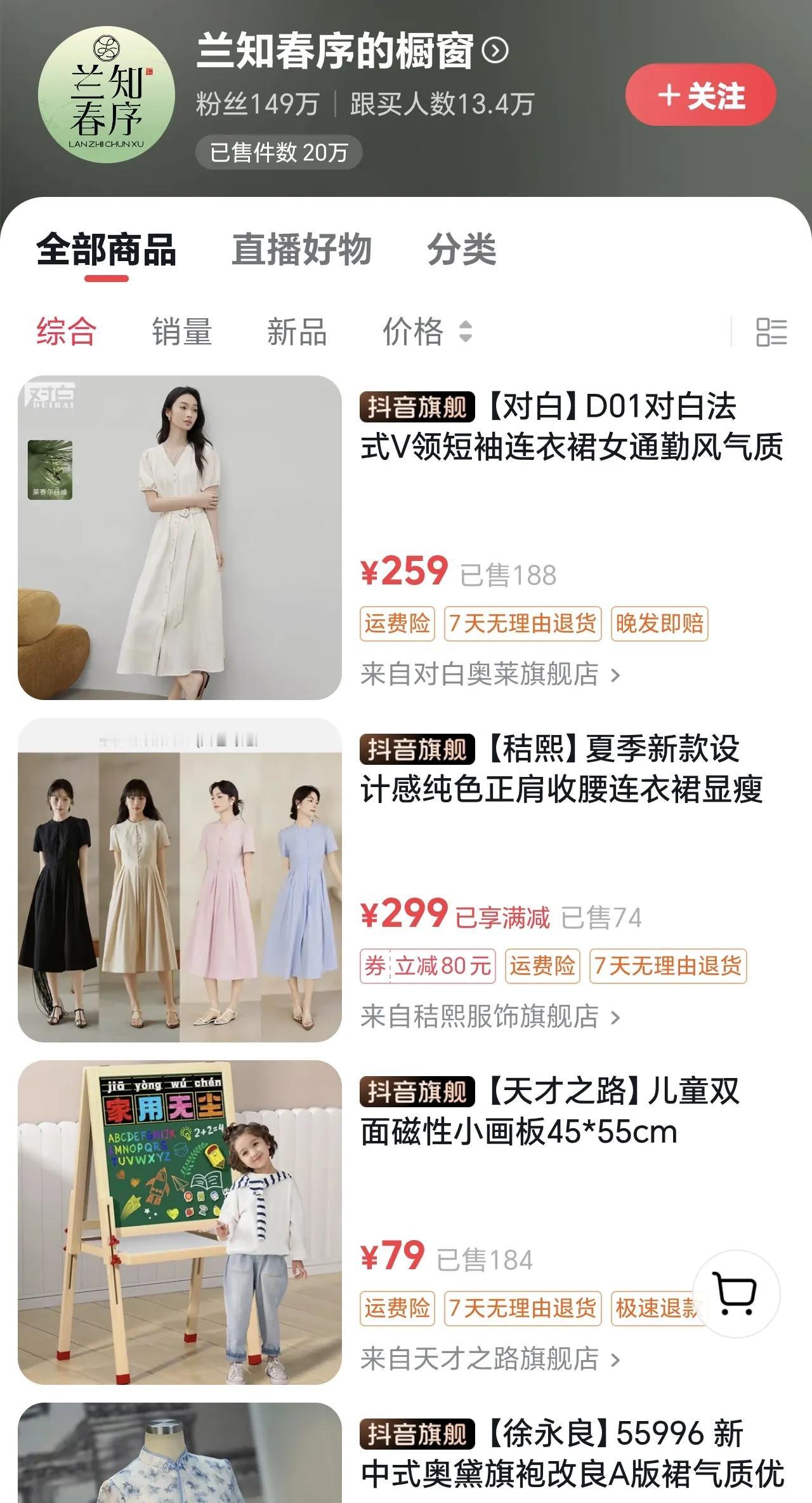 兰知春序的表现力杠杠的！

一个以文化为主线的直播间，还没直播卖货呢，无人驾驶小