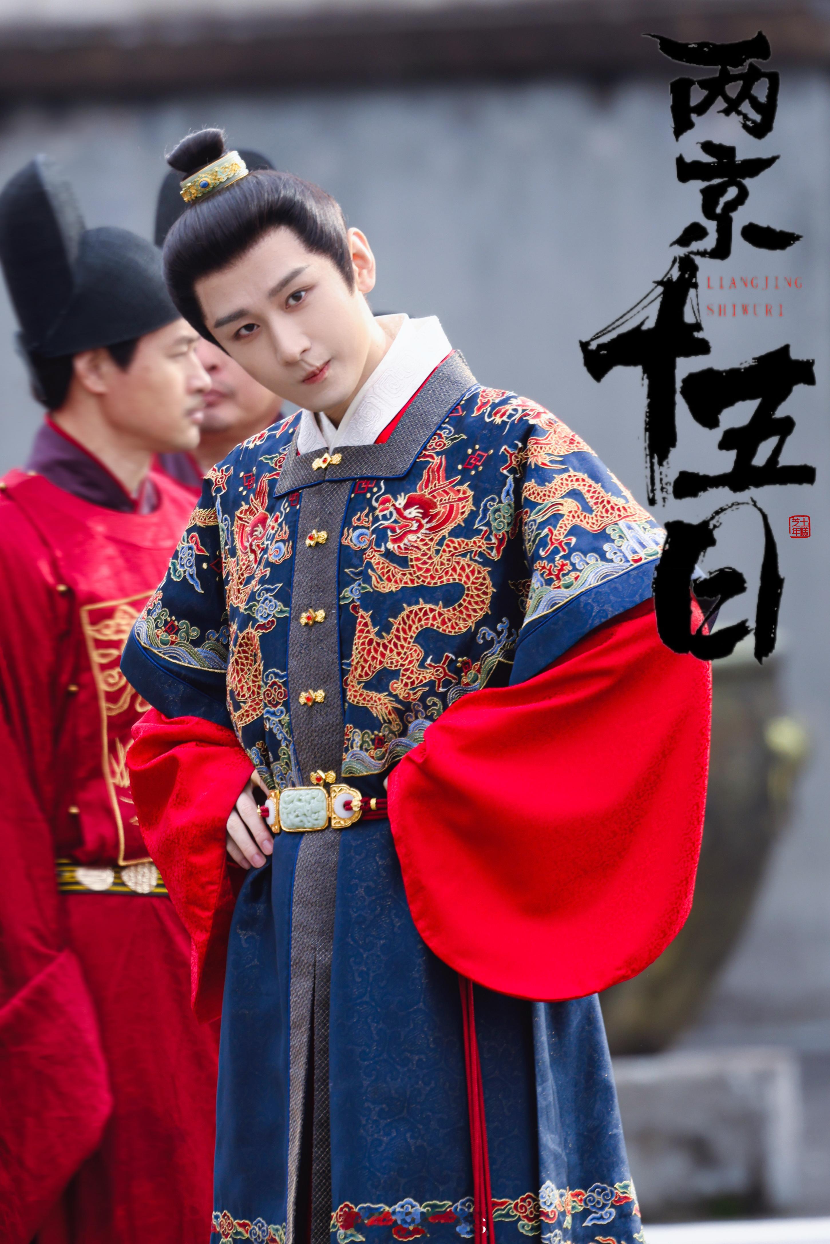 成毅两京十五日最新造型路透，真的好可爱好帅呀！两京十五日杀青大吉！成毅杀青不限量