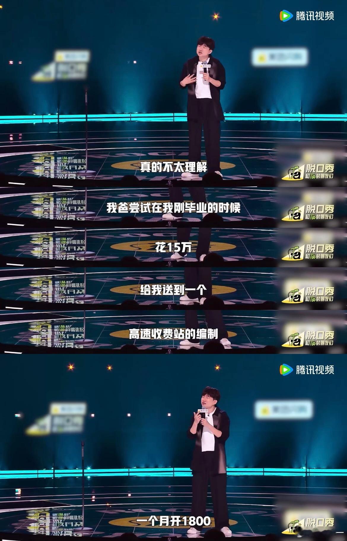 5800是铁饭碗1800的叫挖耳勺 小奇的吐槽太戳笑点！东北家长为了 1800 
