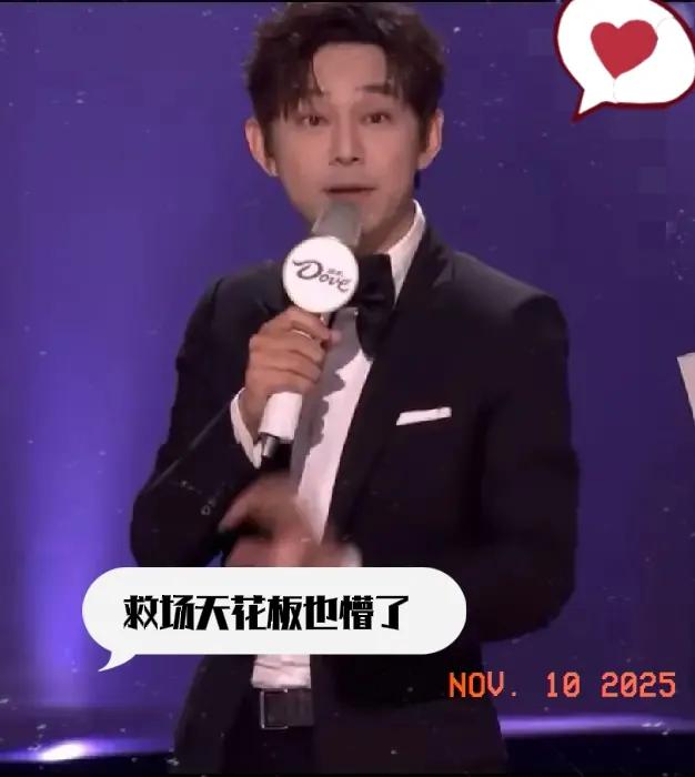 一觉醒来，
估计全网都替何炅捏把汗，
他可能自己都想不到，竟然还有自己救不了的场