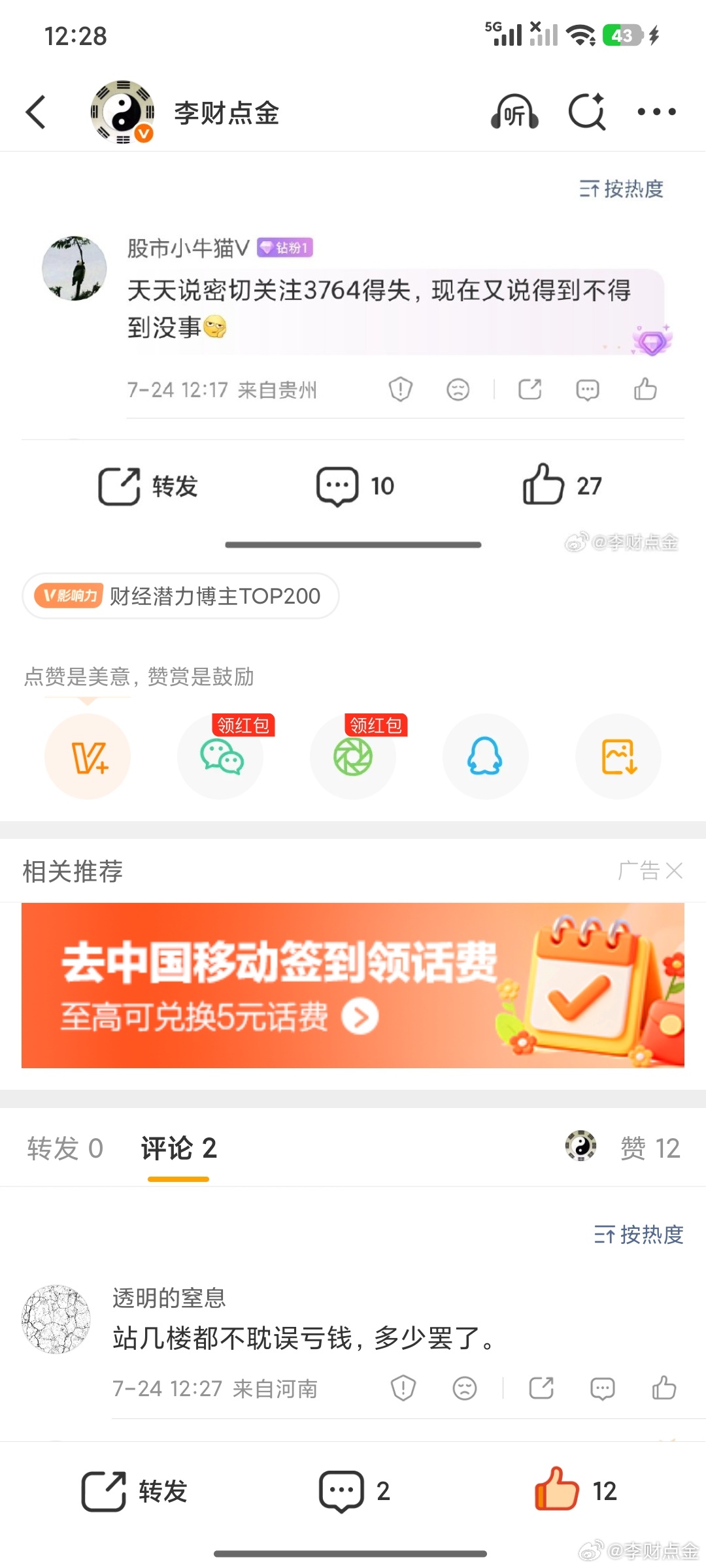 亏钱是因为贪婪，亏钱你还玩啥啊取出来存银行被。 