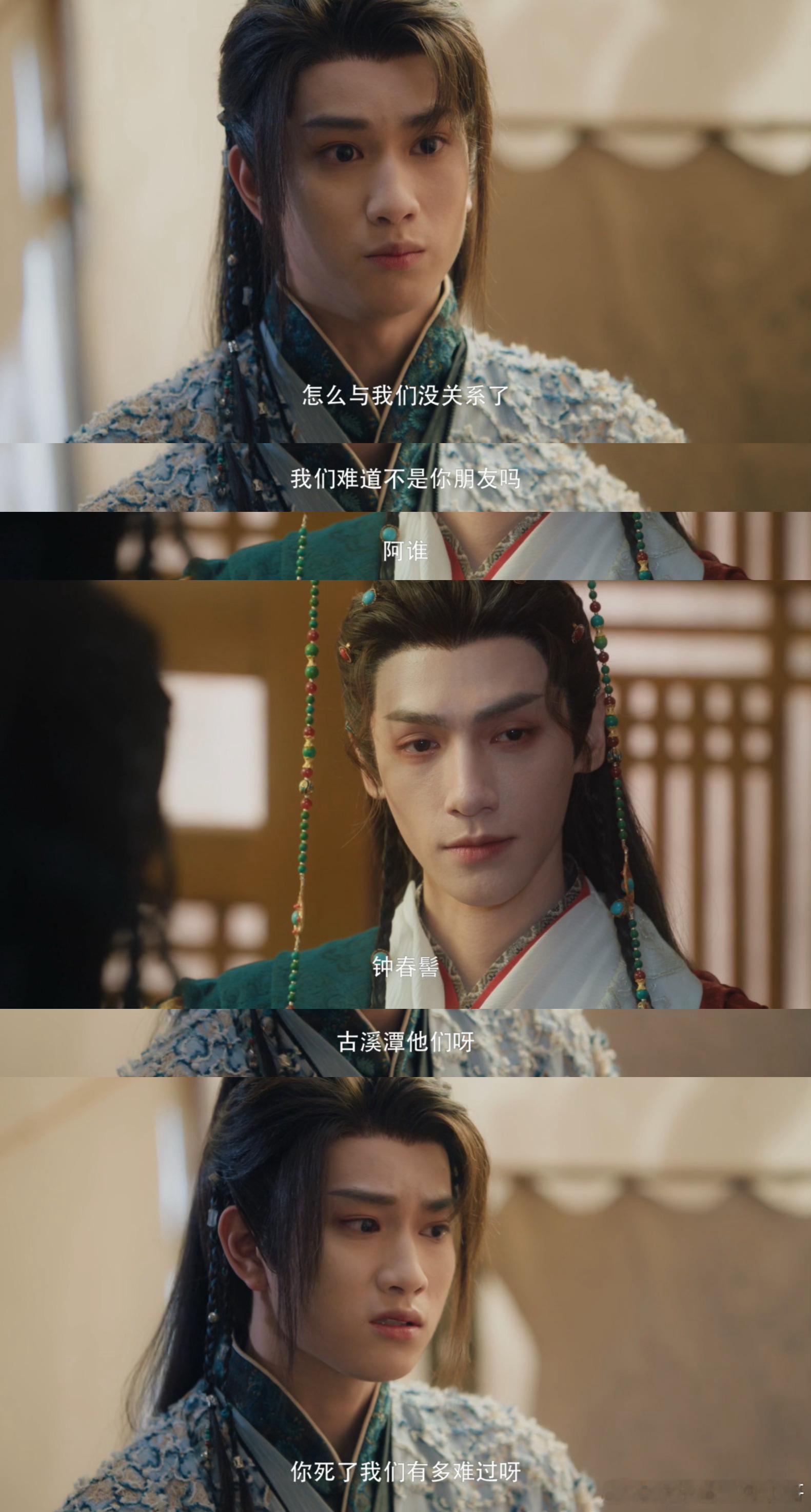 池云小狗的心碎预警！一句“方周只有一个”直接斩断兄弟情，唐俪辞的坚定和池云的失落