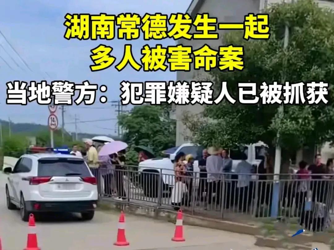 究竟是什么深仇大恨，令凶手如此丧心病狂，连小孩子都不放过？

7月3日上午，湖南