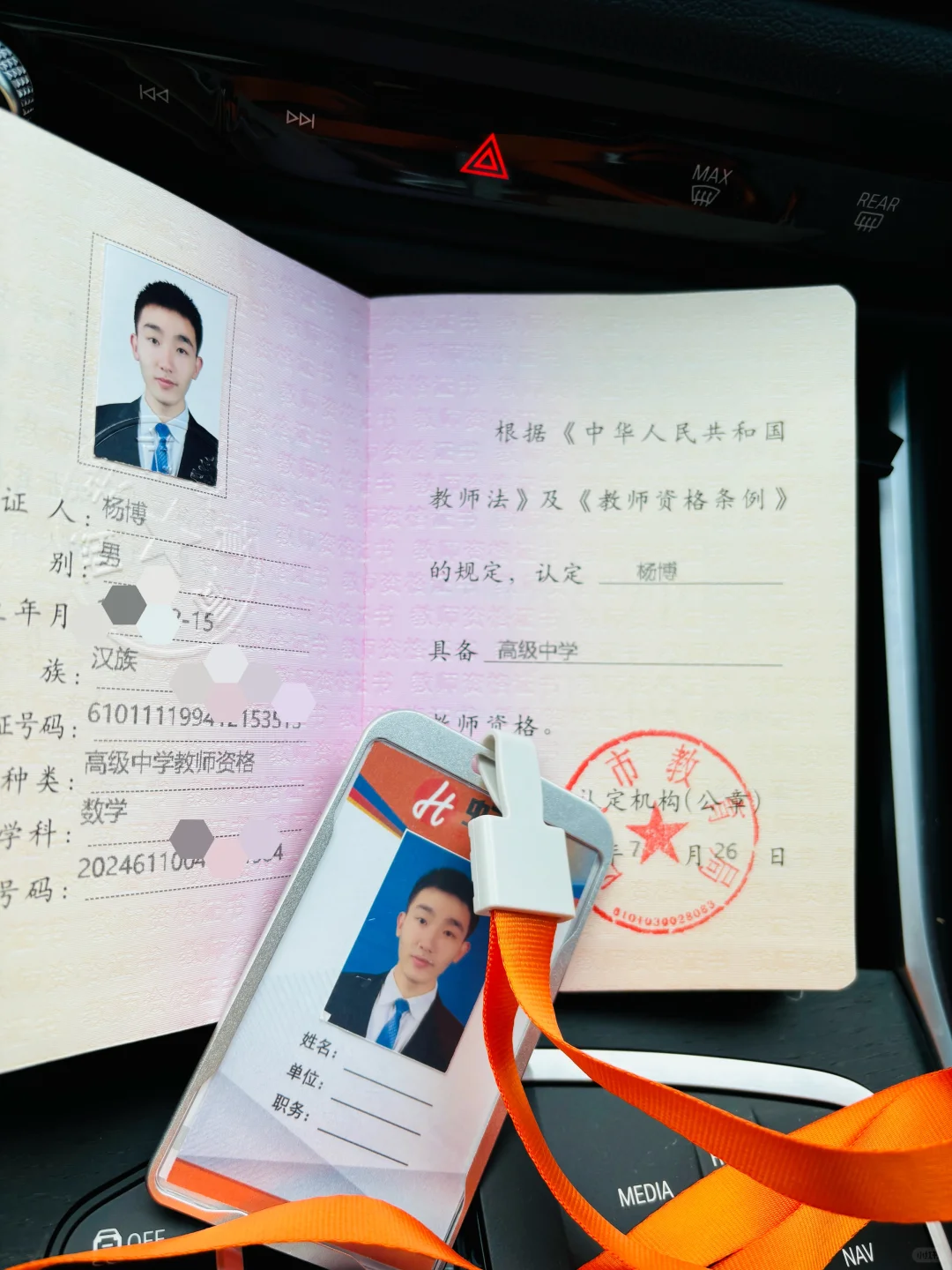 开学啦🎉