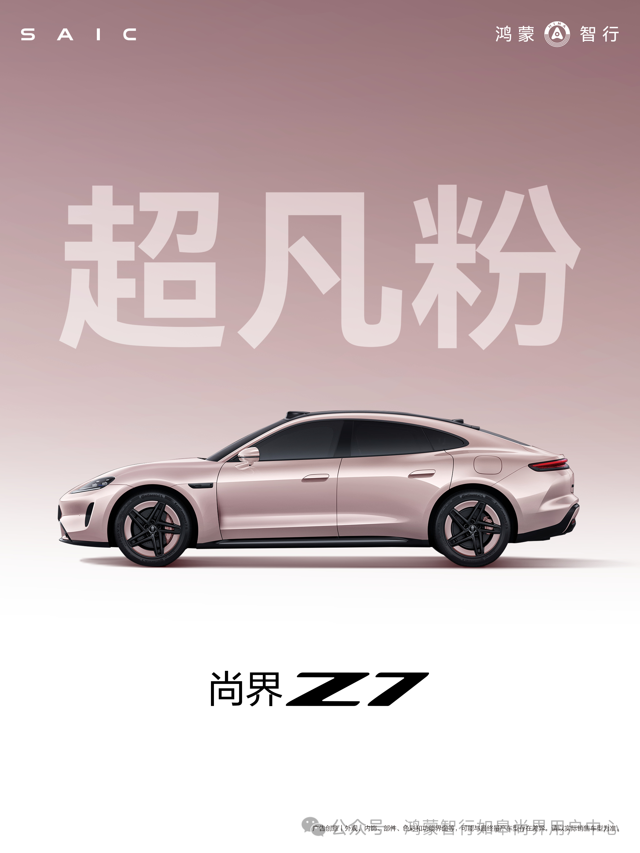 【尚界Z7十款车色全部亮相，23日开起小订】尚界 Z7 及 Z7T 共推出 10