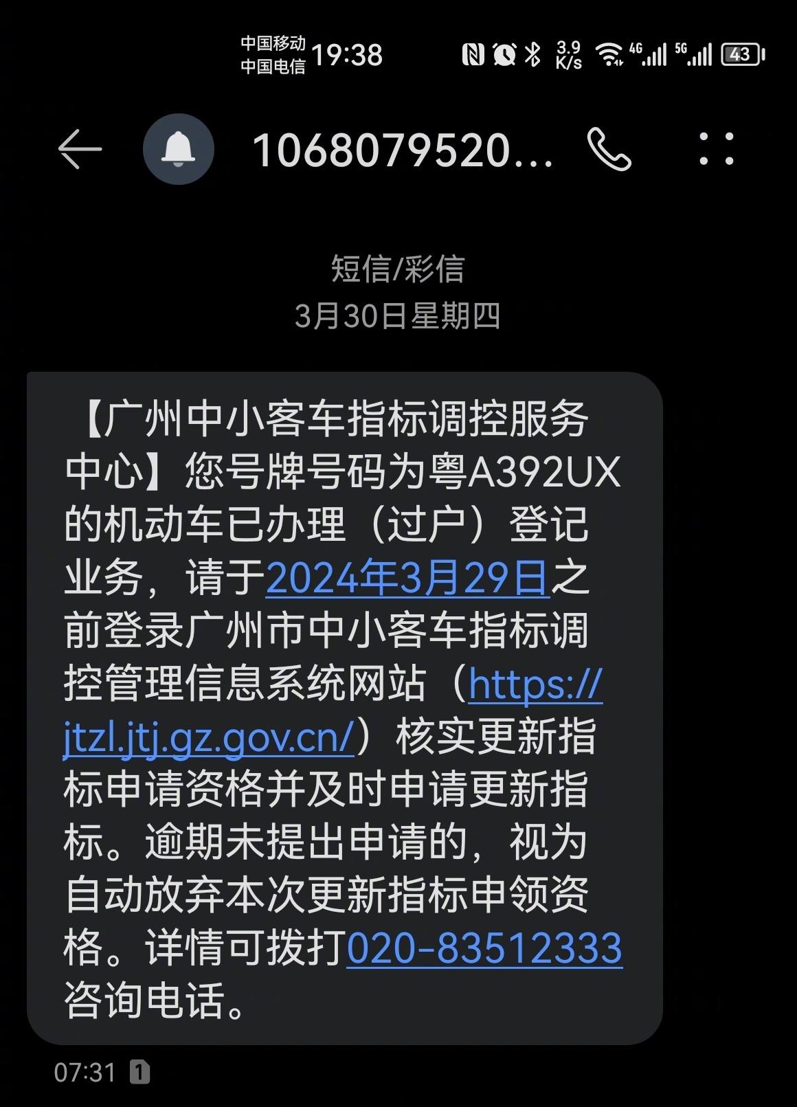 上个月我名下一辆粤A燃油车蓝牌准备放弃了，已经进入辅助驾驶和遥控及自动泊车时代，