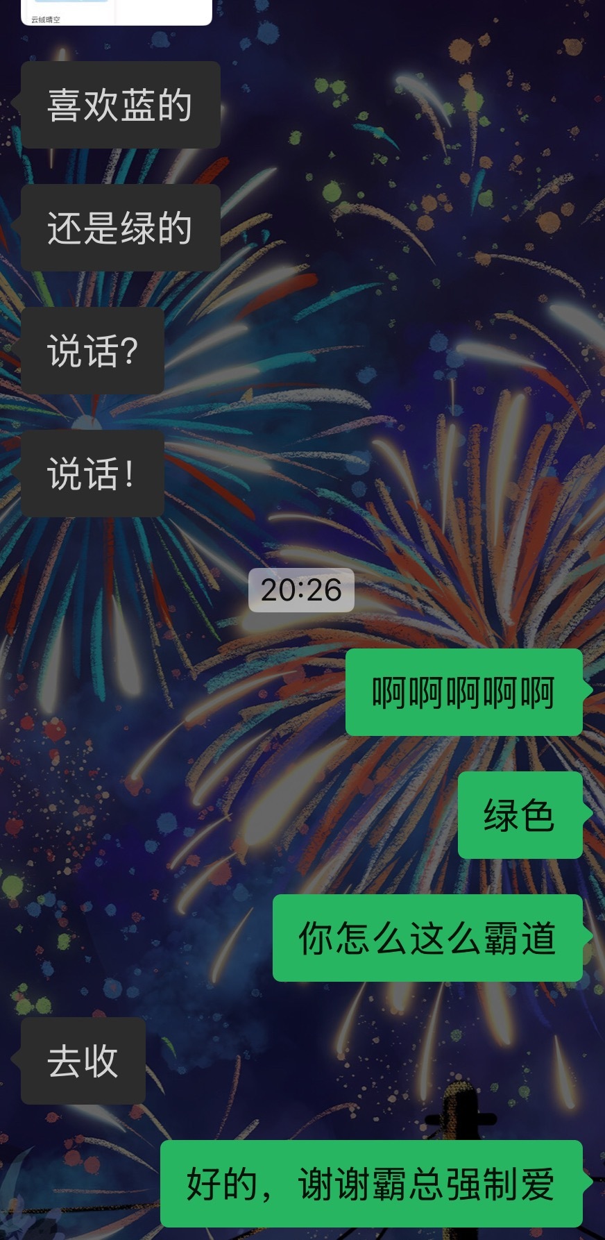 谢谢霸道总裁强制爱