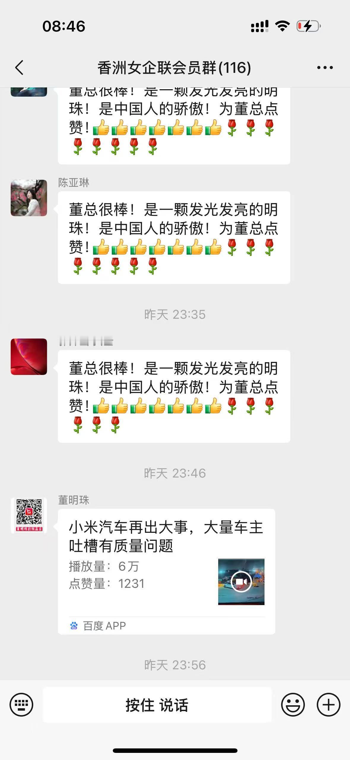 董明珠这么“关心”雷军和他的小米汽车，友谊的小船说翻就翻？
