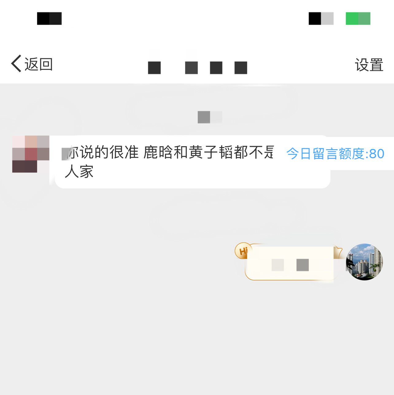 这两个人就是一副早年急着进圈挣快钱的样子大户人家没有欧美学历，早早去棒子混。 