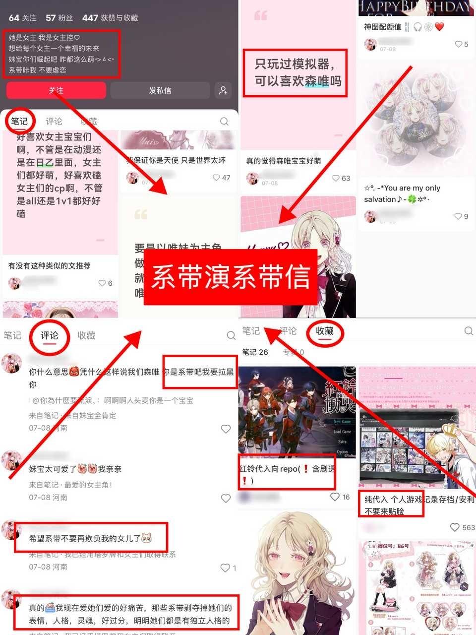 明明一眼就能看出来但偏偏只有系带那群脑子能信，再一群人进行猎巫式狂欢。加入系带演