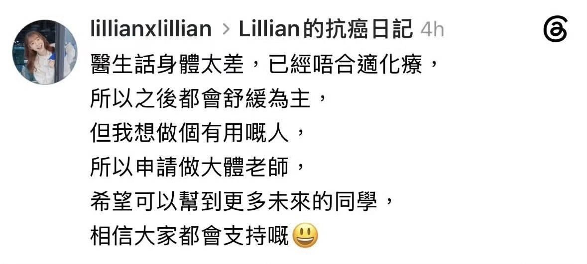 LCK CUP香港站总决赛的主持人施可莹昨日凌晨因癌症去世。这么年轻