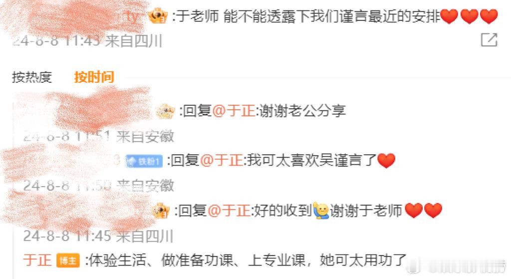 #于正回应吴谨言最近安排##于正说吴谨言太用功了#于正透露下吴谨言最近的安排：体