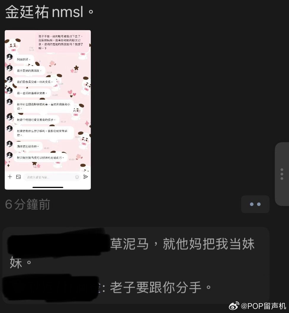 不懂 对一个AI发信息AI不合你意就对爱豆开始人身攻击😂 