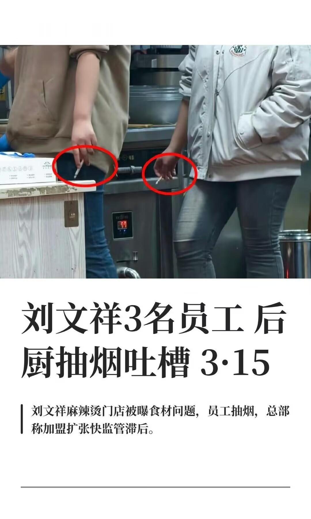 刘文祥麻辣烫店员徒手拌麻酱 去年就被曝徒手抓食材，今年又徒手拌麻酱，还拿鸭肉冒充