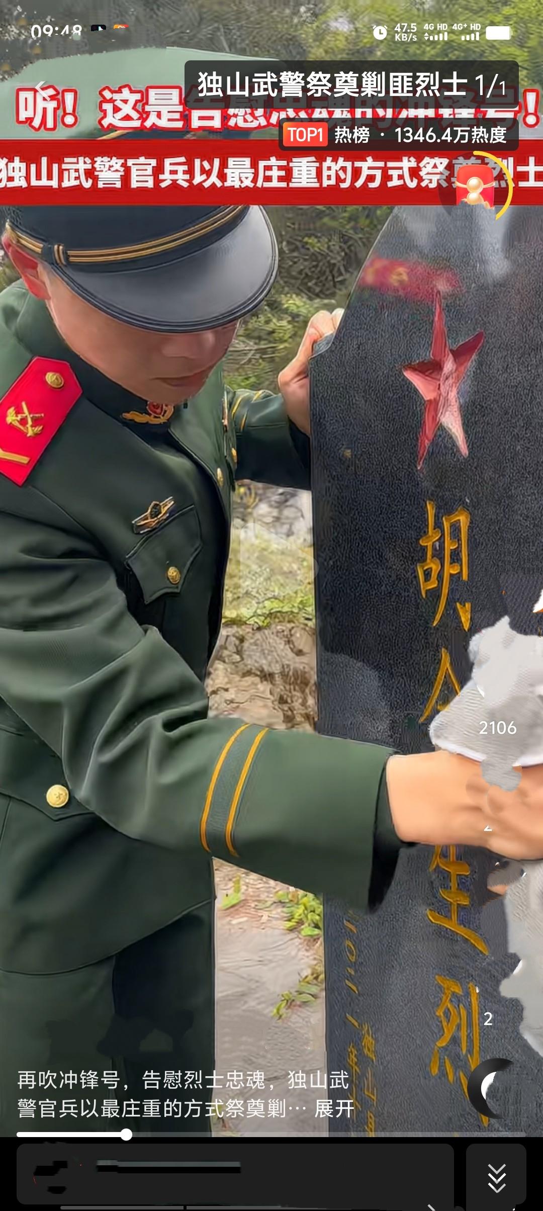 清明时节，独山武警官兵怀着崇敬之心，前往剿匪烈士纪念碑前祭奠。他们敬献花篮、默哀