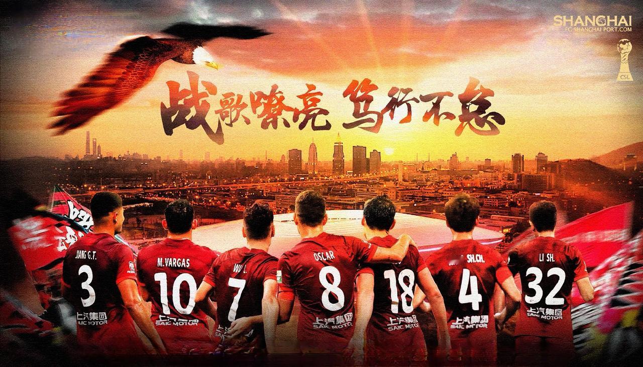 💥中超争冠白热化！上海申花与上海海港谁能笑到最后？💥成都蓉城成冠军试金石吗？