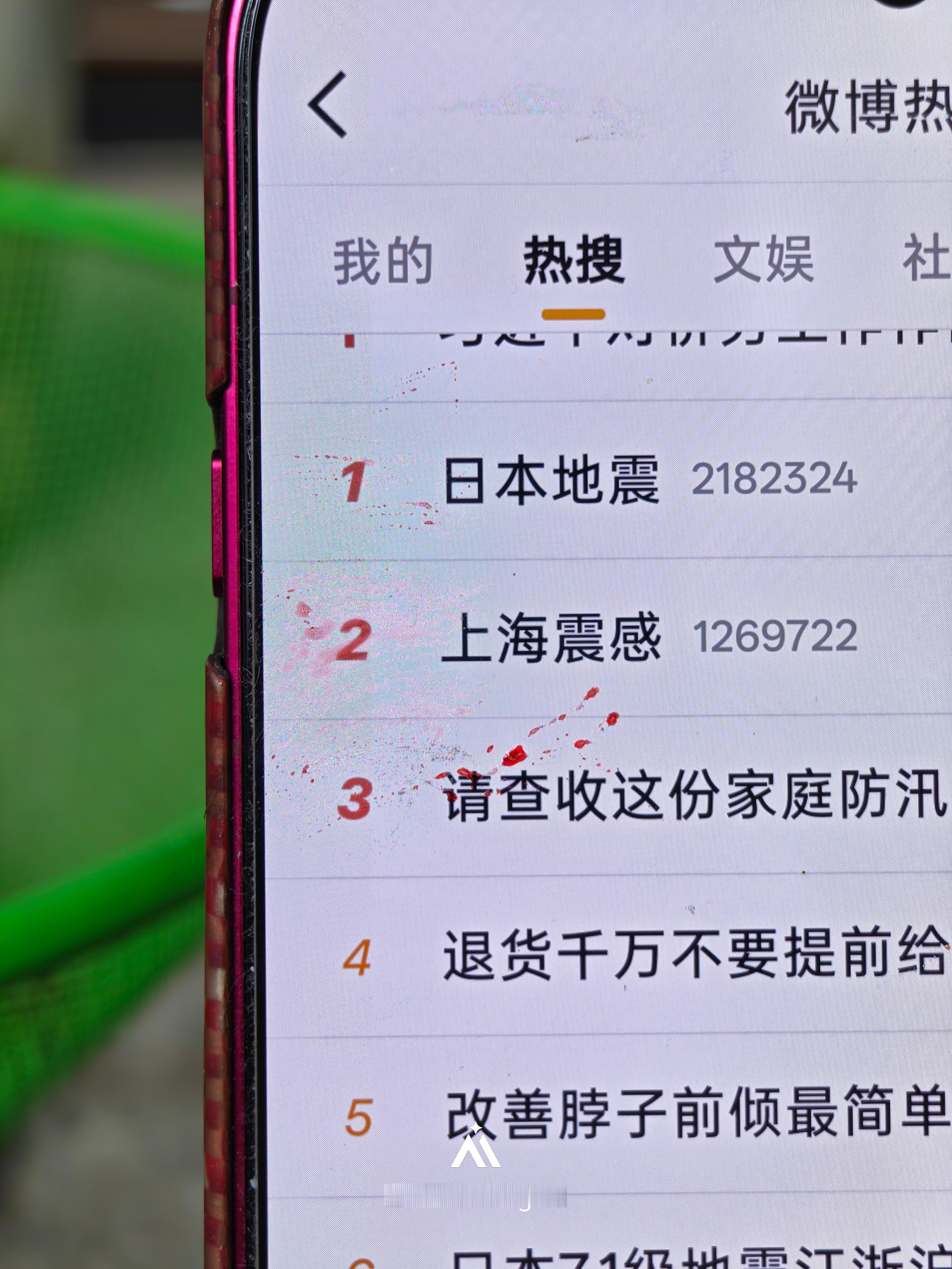 刚刚玩手机看到一只蚊子在手上，迅速做出反应，在手机屏幕上拍死了，可怕，吸了我这么