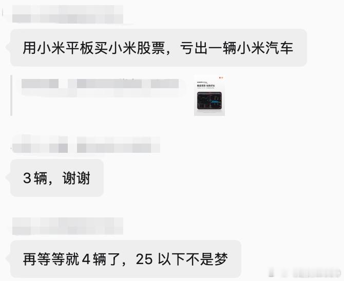 各位米粉，我买小米股票赚了上市第一天买的，后来又补过仓打算买台玄戒o3平板继续看