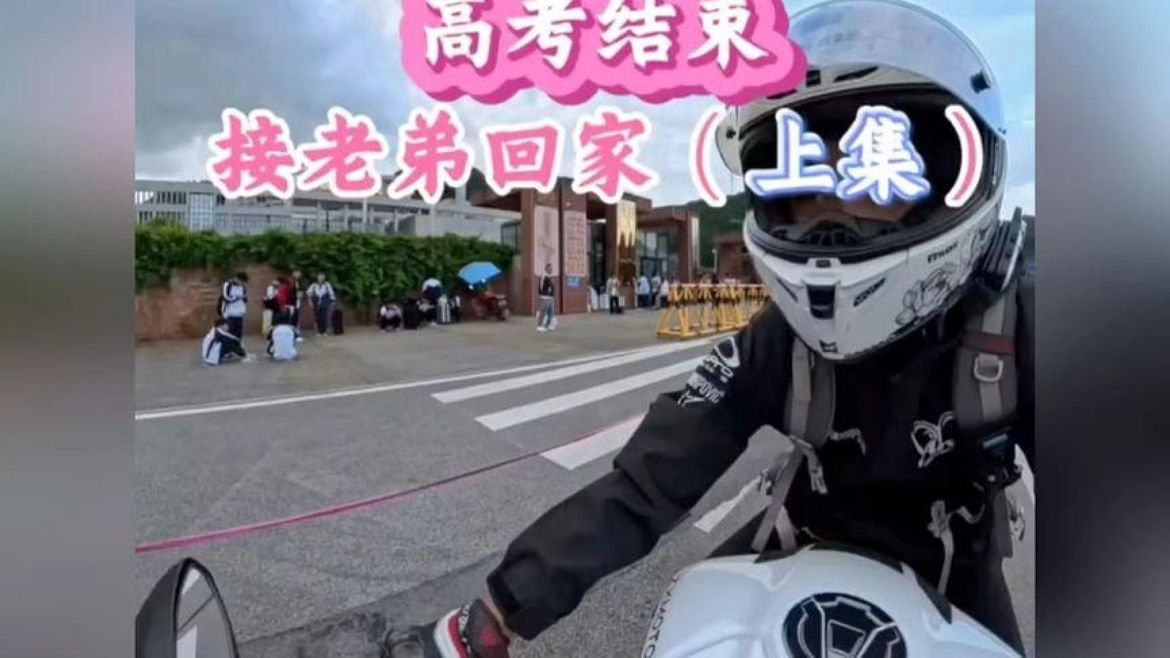 #机车#高考结束#张雪500rr#骑行vlog高考结束接老弟回家