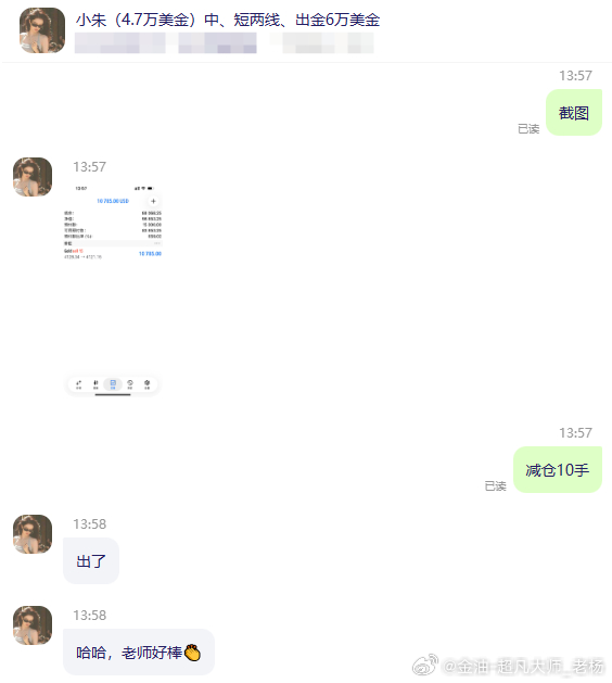好棒，那确实是很棒了恭喜实盘小朱跟上指导操作，黄金空单斩获6600+美金入袋。在