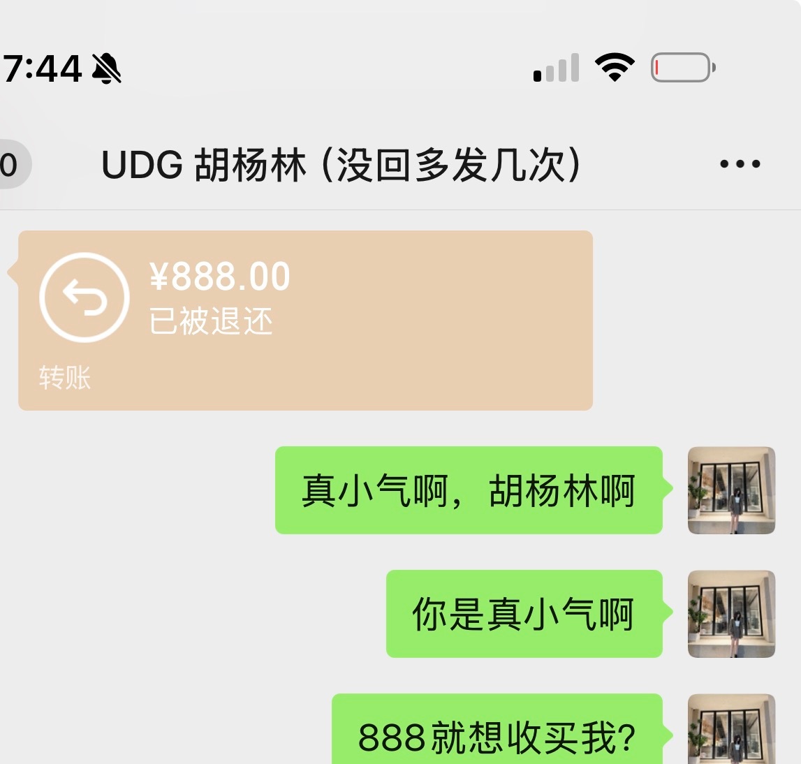 在胡杨林这，我就没怎么收到多于1000的红包。，怎么回事，感情只值几百元了么？