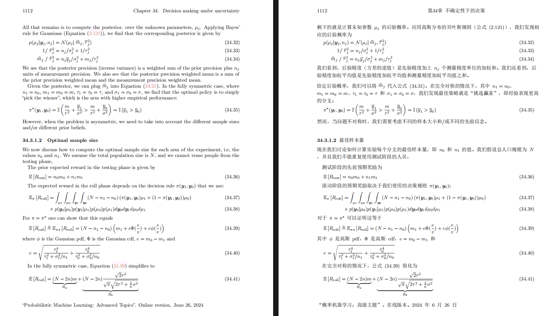 PDFMathTranslate：基于 AI 完整保留排版的 PDF 文档全文双